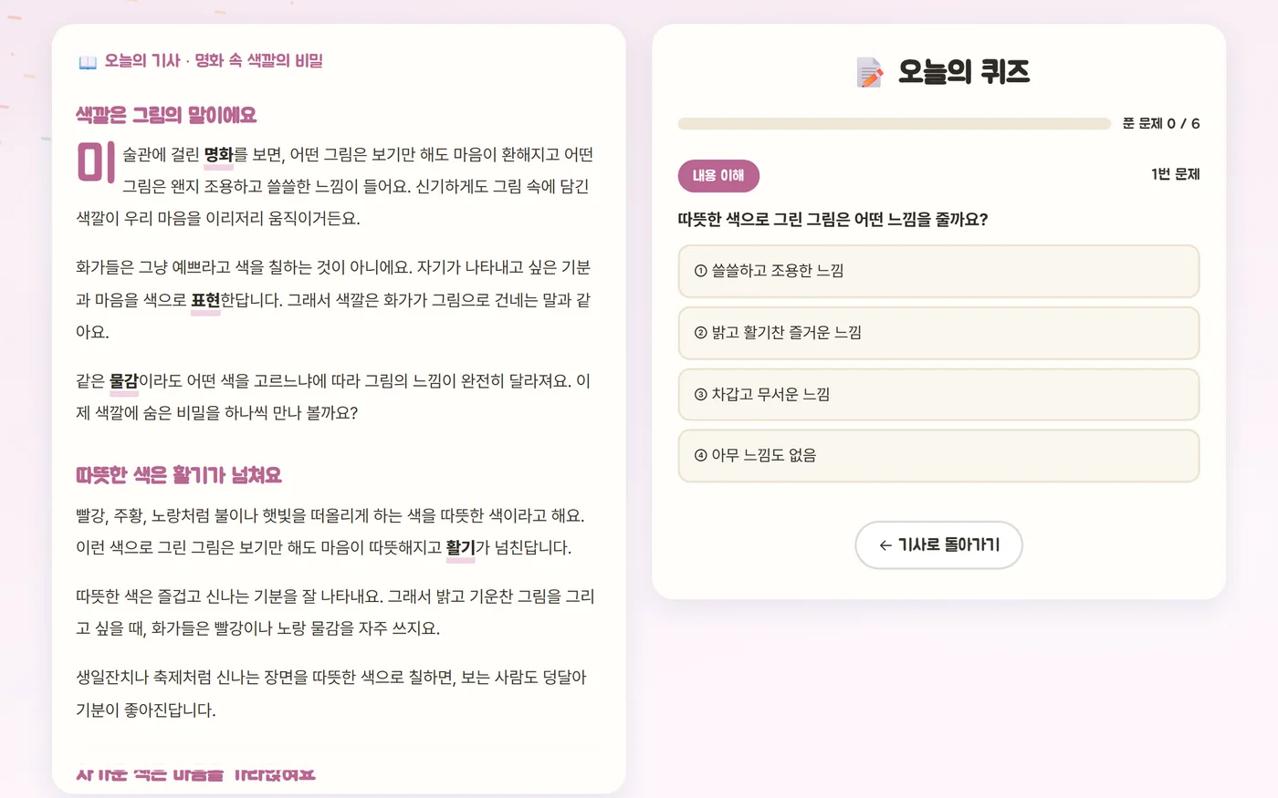 마또의 아침신문 사용 4단계, 풀고 끝낸다